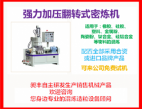 關于密煉機的簡單講解
